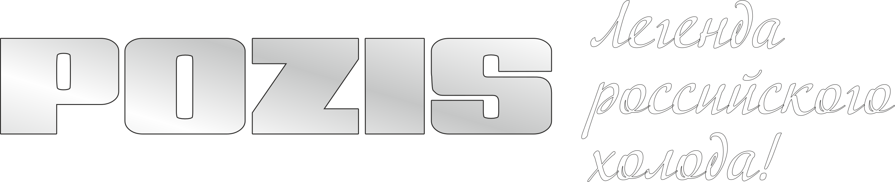 POZIS POZIS