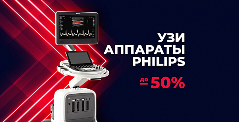 Восстановленные и демонстрационные УЗИ от Philips: Affiniti 30 DS, Affiniti 70 DS, СX50 DS, EPIQ 7.