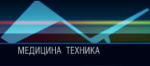 Медицина-Техника